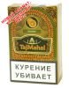 Кальянная смесь "Таджмахал" Апельсин 50 гр.