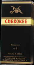 Сигары ЧЕРОКИ "Robusto", 3 шт./пачка
